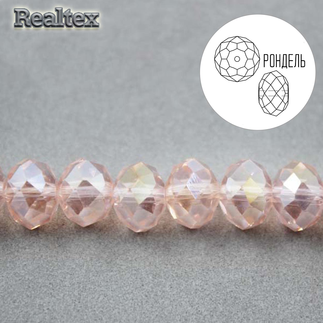 Бусины Realtex стеклянные граненые  8мм "Рондель" на нитях цв.123 розовый АВ