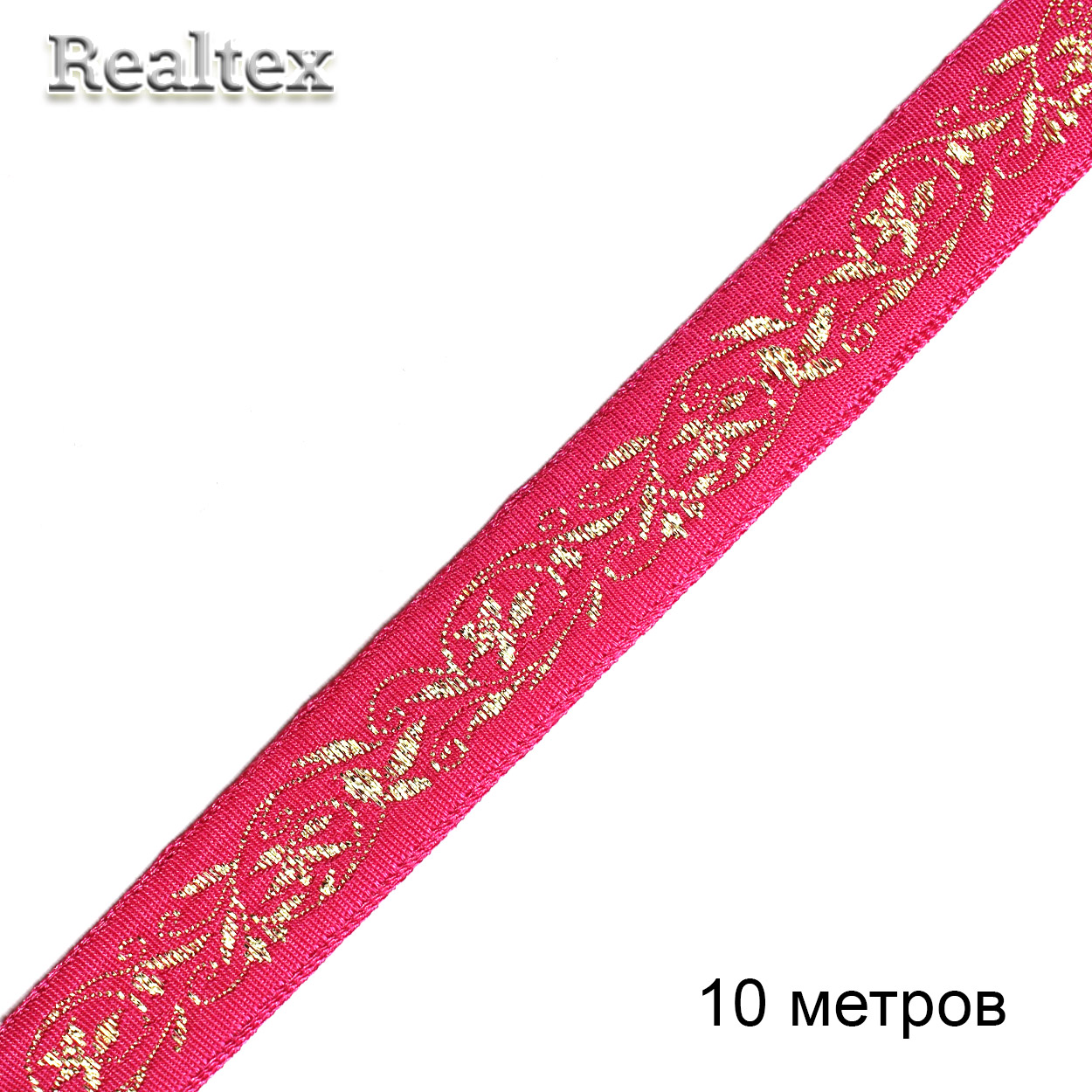 Тесьма жакардовая 18мм с1856г17 рис.8047"в" (10м) цв.малиновый/золото