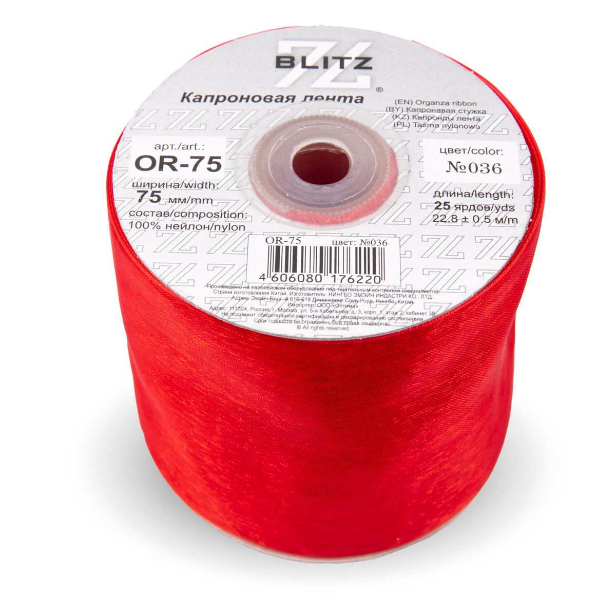 Лента капроновая 75мм OR-75 "Blitz" цв.036 красный