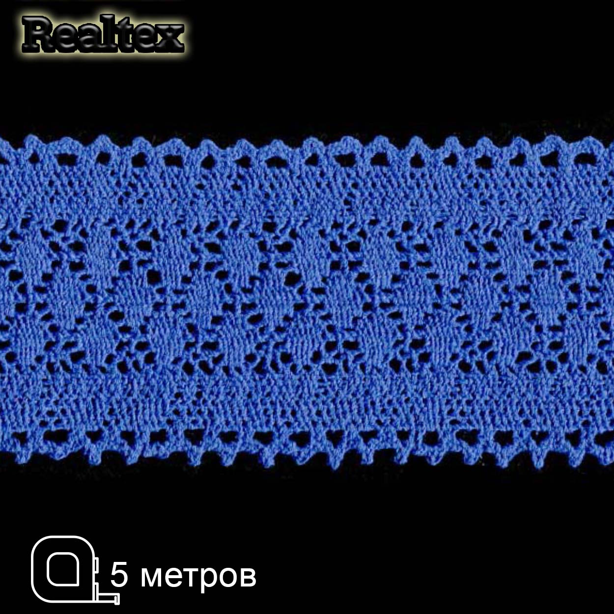 Кружево вязаное  85мм 85.01.121 ( 5м) цв.23 василек