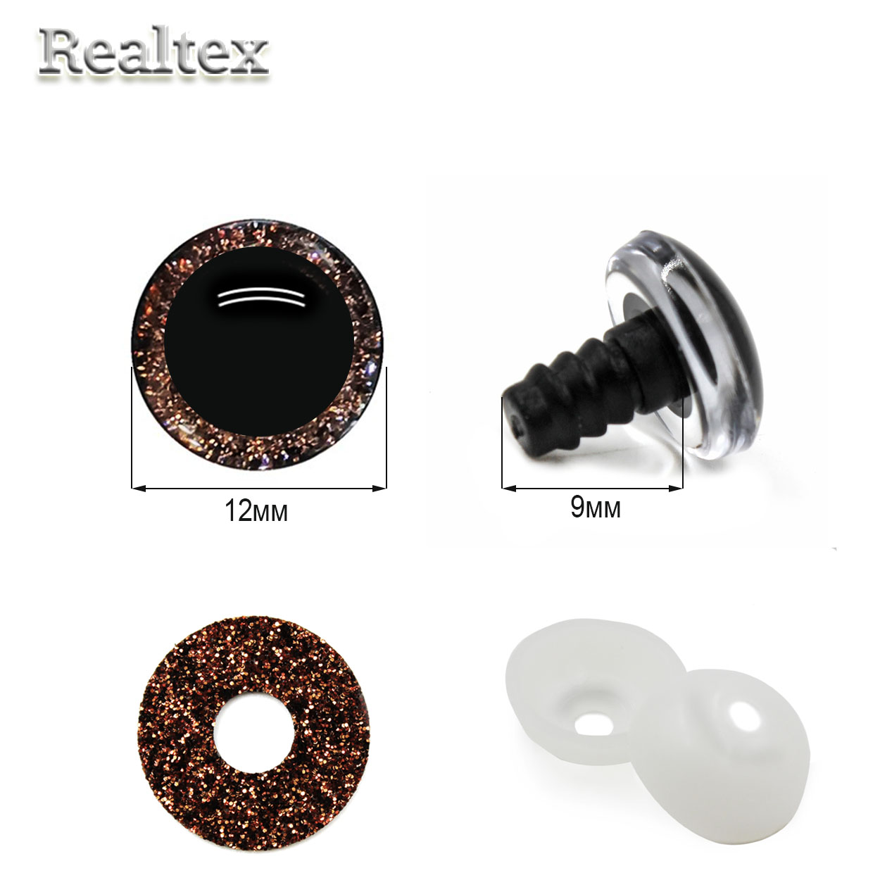 Глазки Реалтекс круглые винтовые R-2 акриловые с глиттерной подложкой 12мм с крепежом (20шт) цв.коричневый