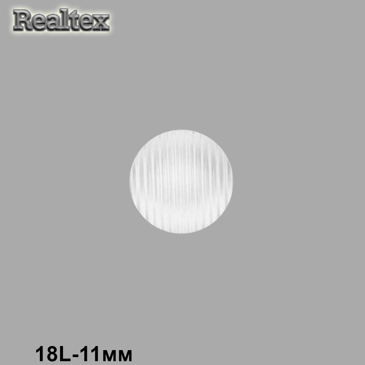 Пуговицы RB z-90 18L (36шт) цв.White