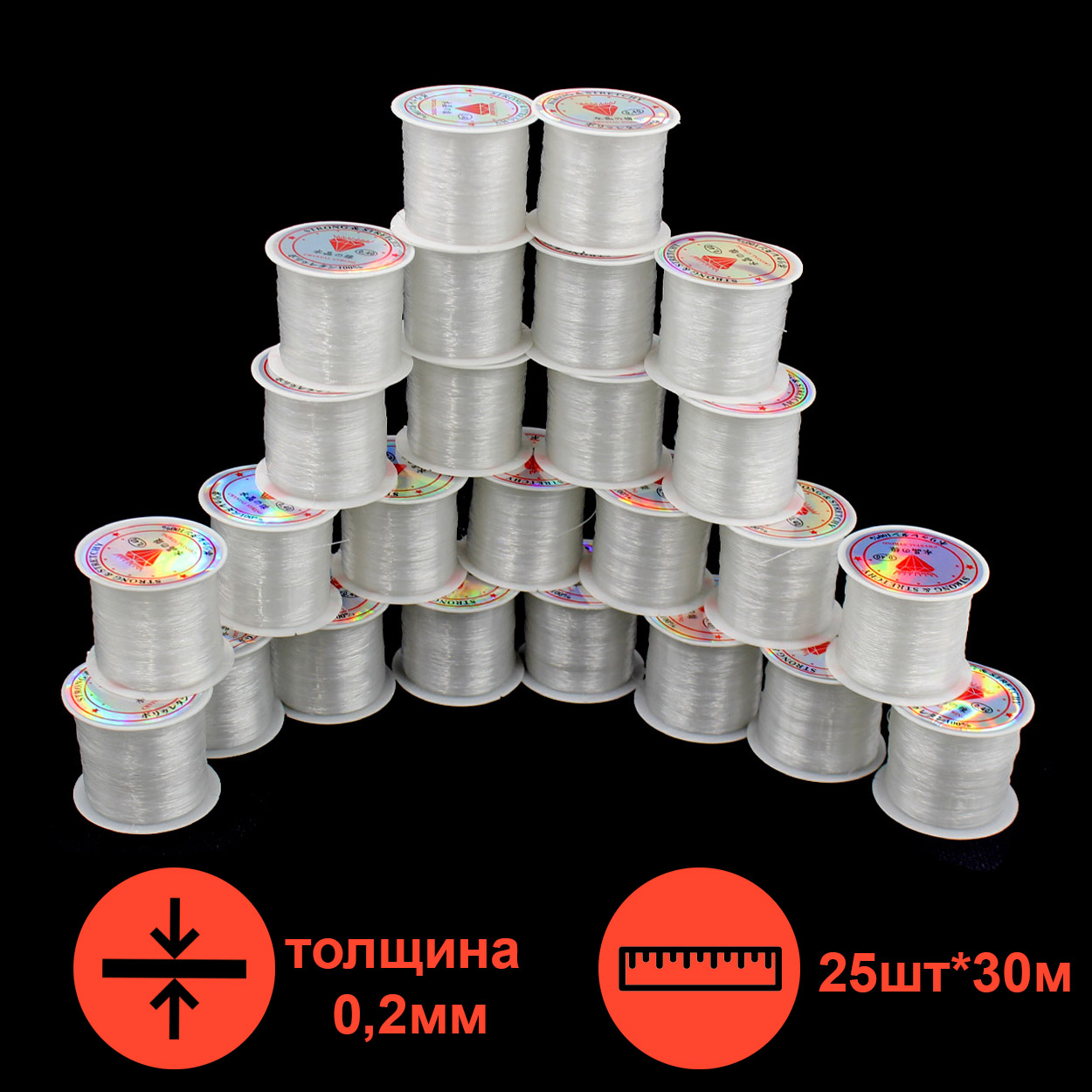  Леска для бисероплетения Реалтекс 0,2мм (25шт*30м) цв.прозрачный 