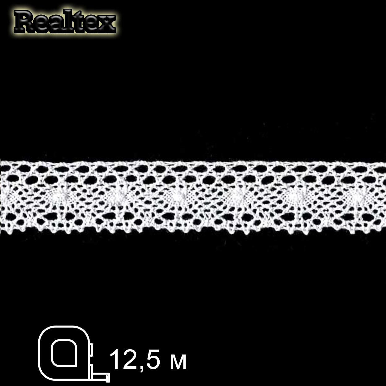 Кружево вязаное  25мм 25.01.107 (12,5м) цв.01 белый