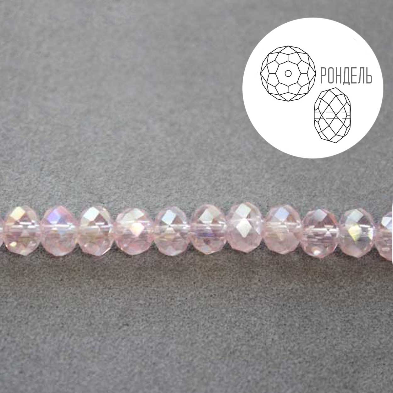 Бусины Реалтекс стеклянные граненые  4мм "Рондель" на нитях цв.125 розовый АВ