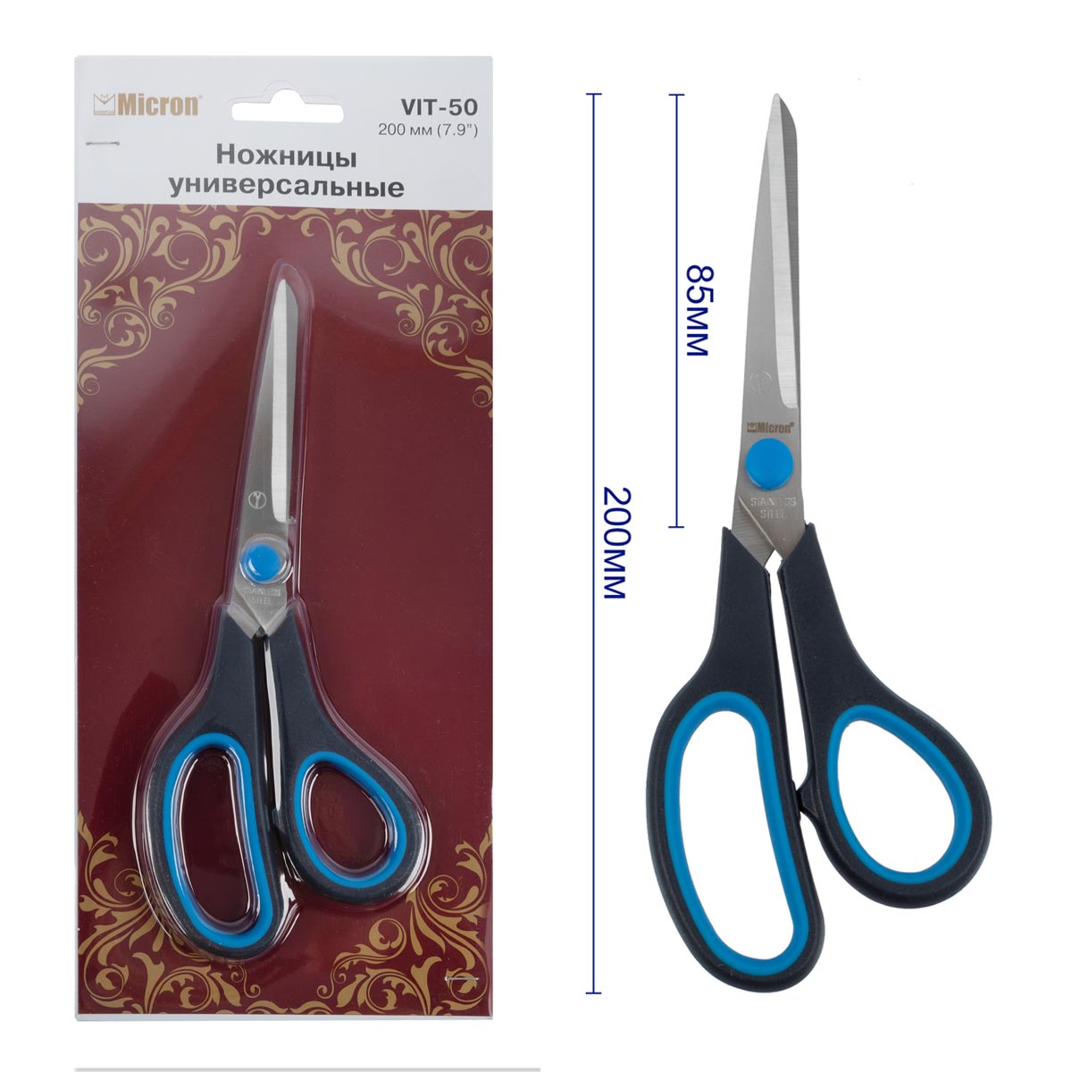 Ножницы VIT-50 универсальные 200мм "Micron"