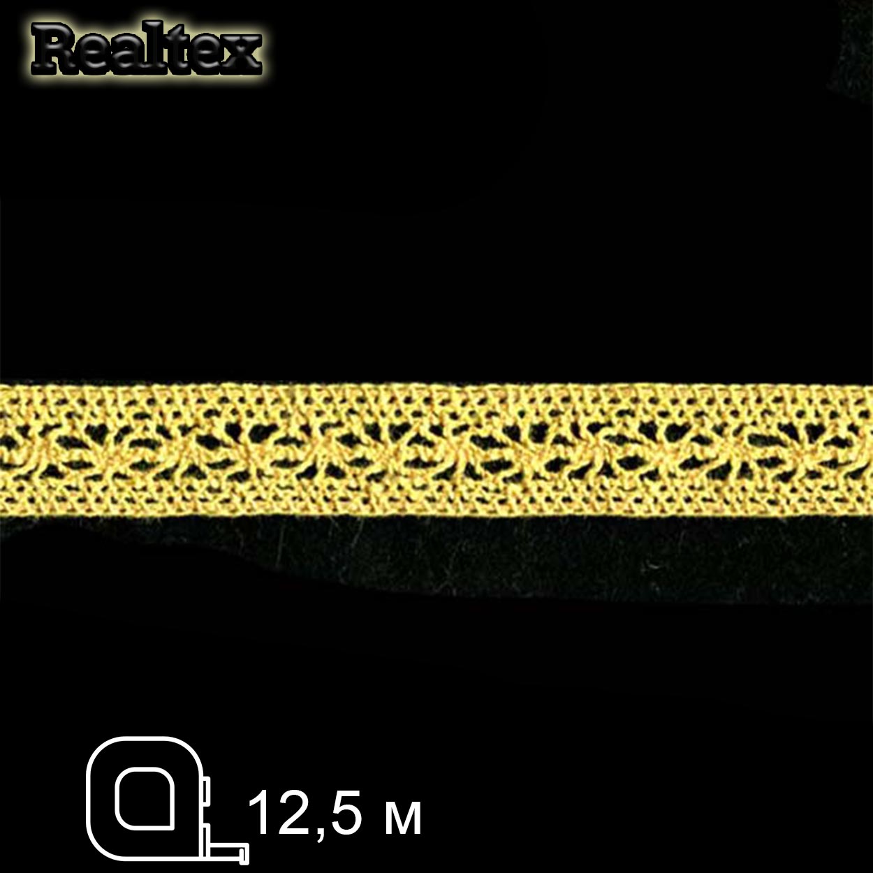 Кружево вязаное  15мм 15.01.099 (12,5м) цв.29 желтый