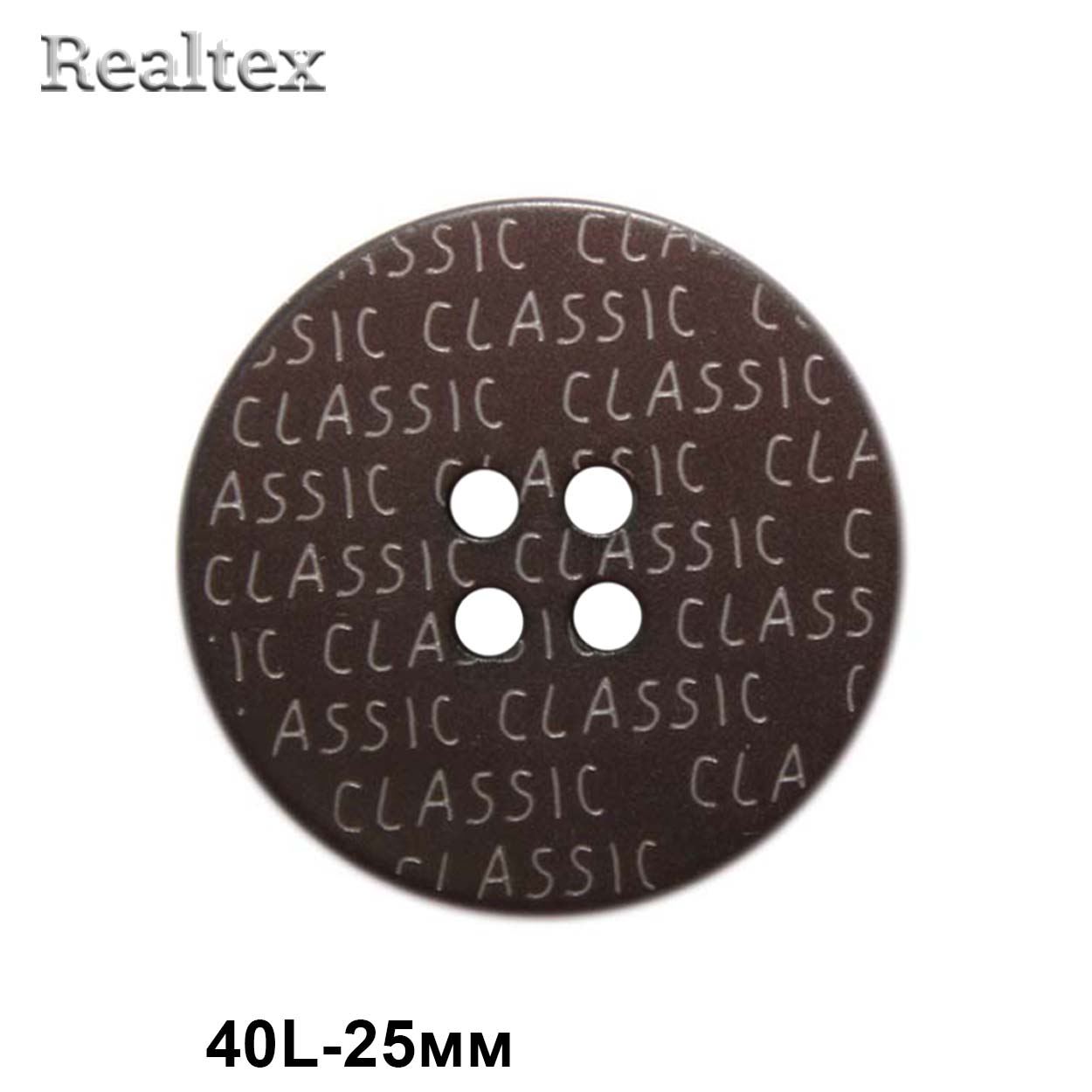 Пуговицы CX K-51 40L (36шт) цв.570-Brown