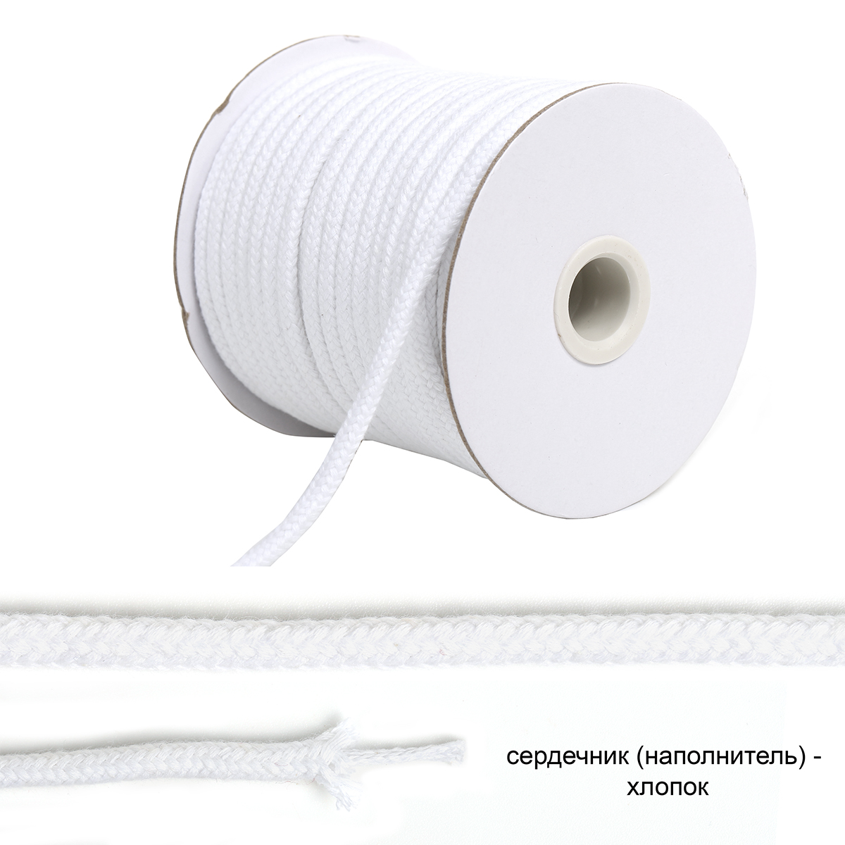 Шнур ХБ 5,5мм с наполнителем TBY6209F101 цв.101 белый