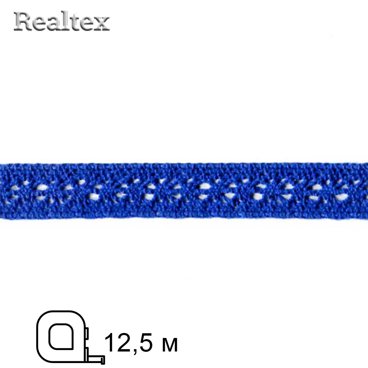 Кружево вязаное  15мм 15.01.099 (12,5м) цв.23 василек