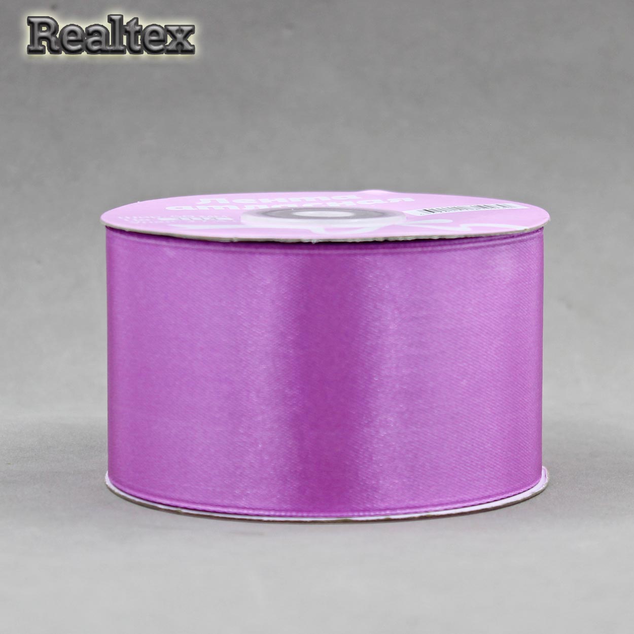 Лента атласная 50мм Realtex (27,4м) цв.3114 фиолетовый