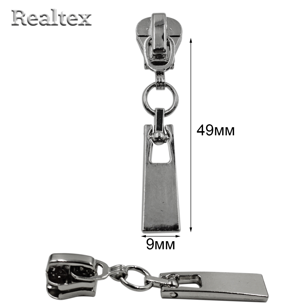 Бегунок Т.5 на трактор Realtex R-205 (25шт) цв.никель