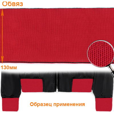 Подвяз ГД15043 13*125см цв.красный 820