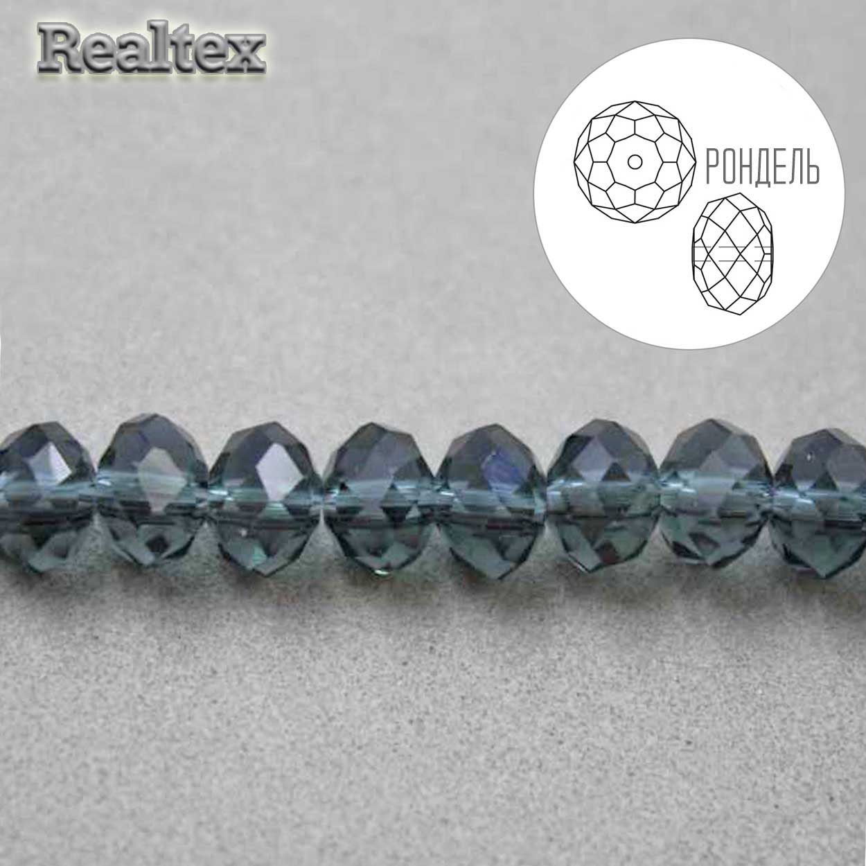 Бусины Realtex стеклянные граненые  6мм "Рондель" на нитях цв.018 темно-синий