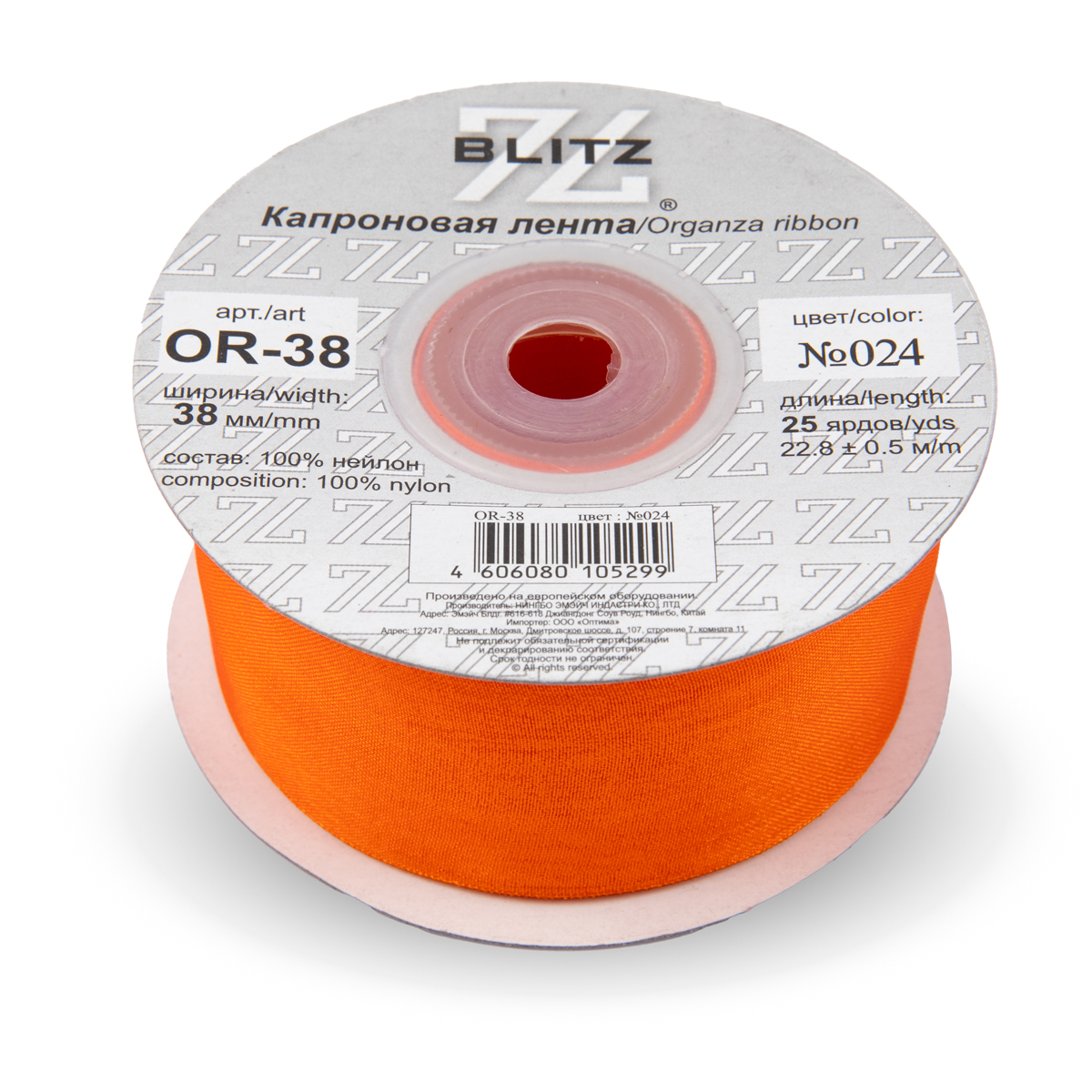 Лента капроновая 38мм OR-38 "Blitz" цв.024 темно-оранжевый