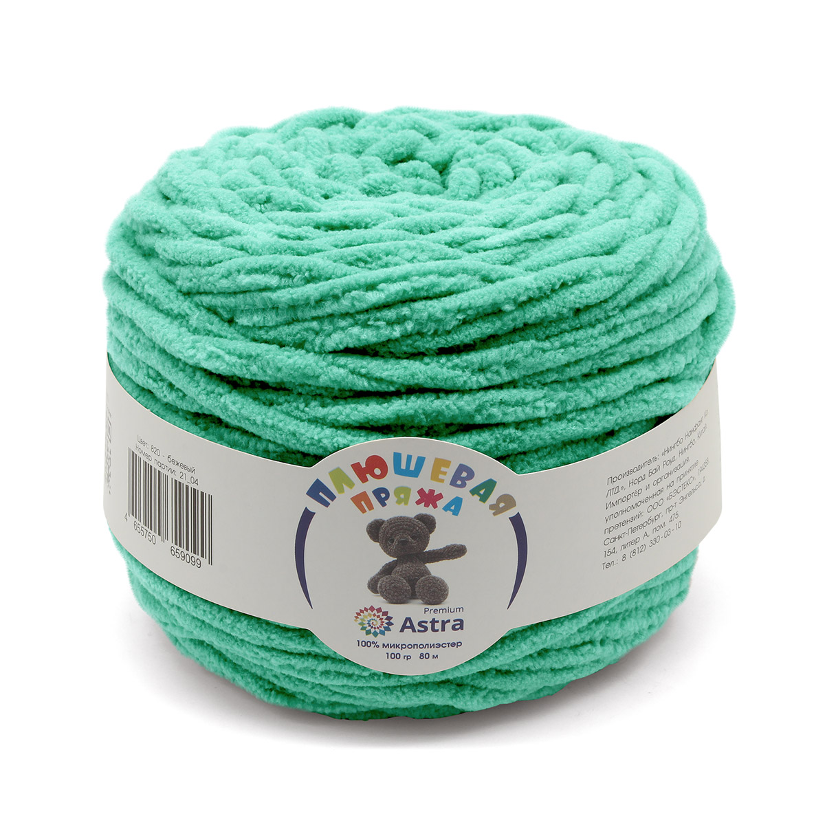 Пряжа Астра "Плюшевая" (100%полиэстер) (2*100гр*80м) цв.402 ледяная мята 