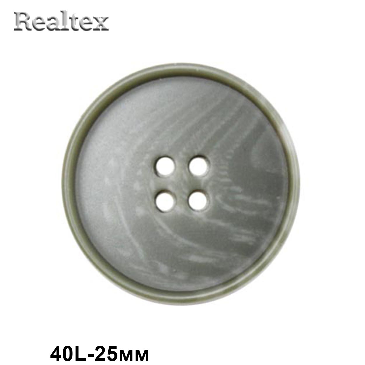 Пуговицы CN 2820 40L (36шт) цв.E