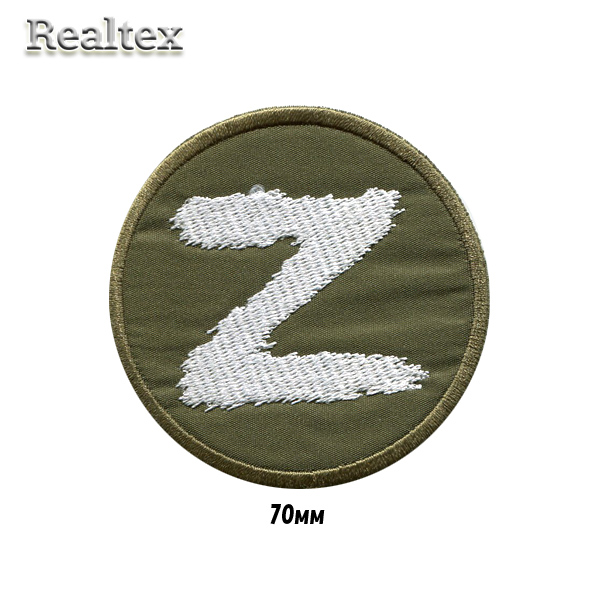 Термоаппликации 1001 "Z" (4шт) цв.хаки 