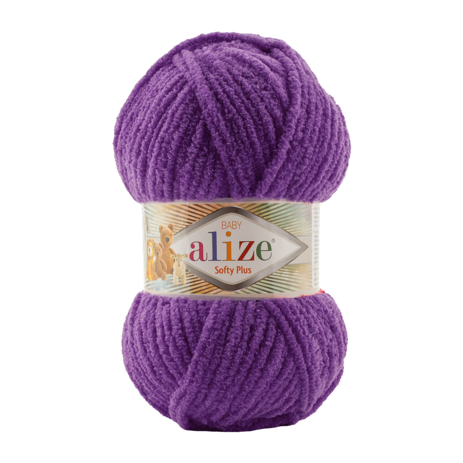 Пряжа Alize "Softy Mega" (100гр) цв.044 темно-фиолетовый