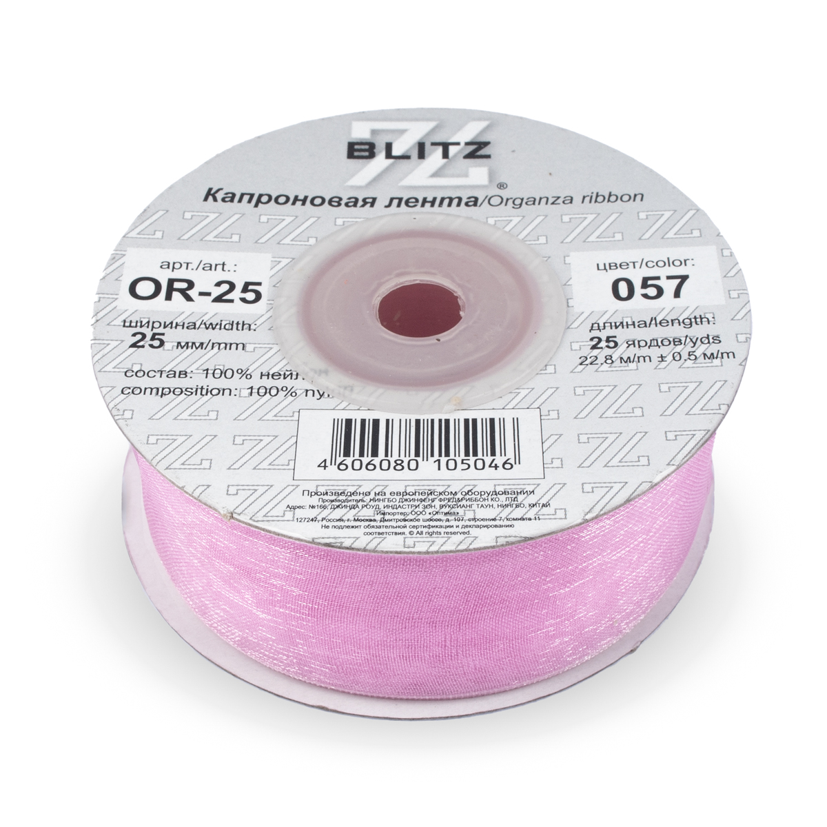 Лента капроновая 25мм OR-25 "Blitz" цв.057 светло-сиреневый