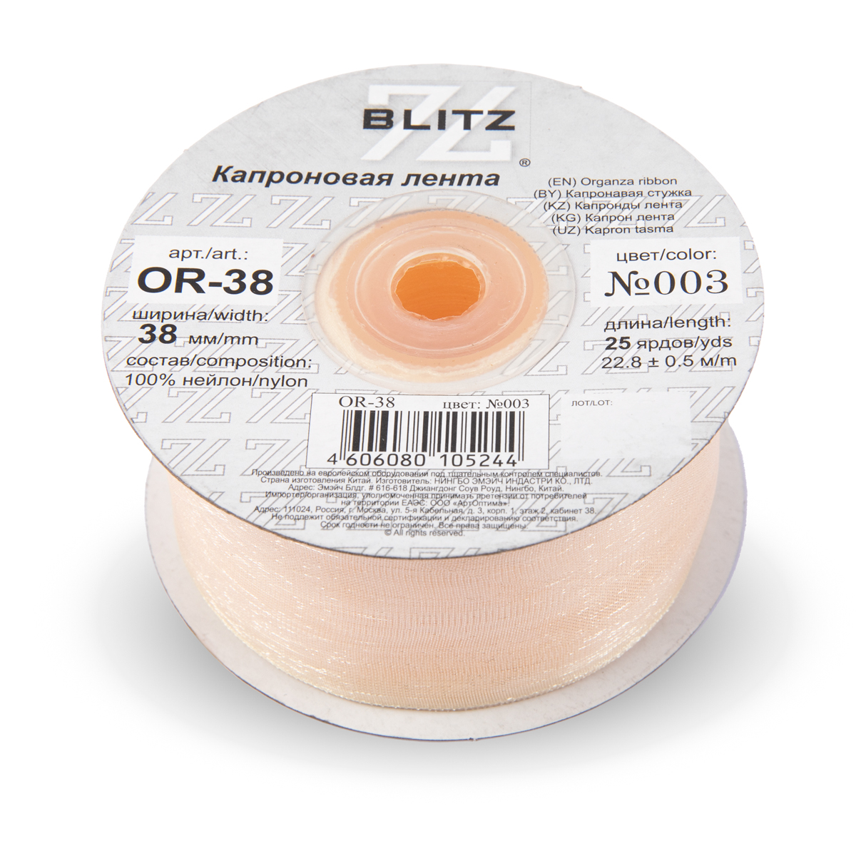 Лента капроновая 38мм OR-38 "Blitz" цв.003 бледно-кремовый