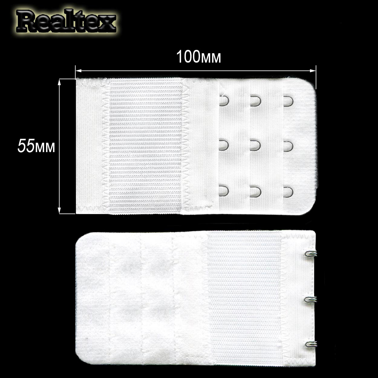 Удлинитель для бюстгалтера Реалтекс 55мм на 3 крючка (25шт) цв.белый