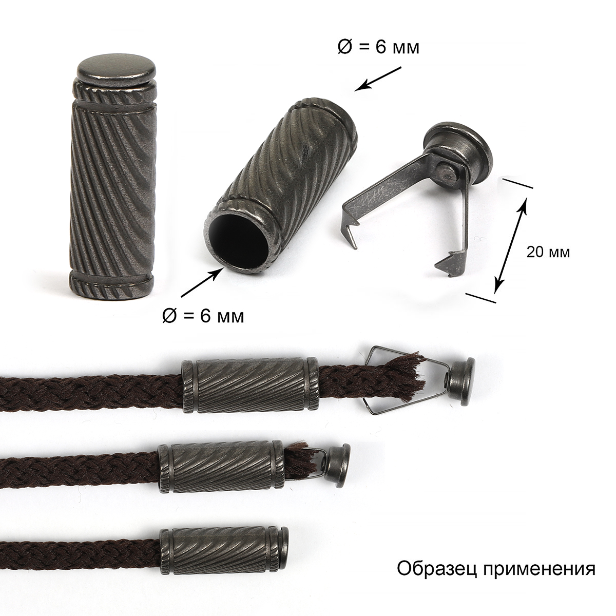 Наконечник металлический OR.0305-5375 (10шт) цв.матовый никель чёрный