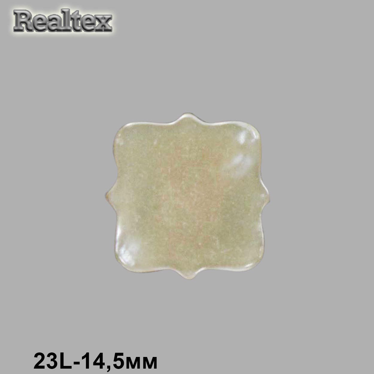 Пуговицы CX 9524 23L (144шт) цв.160