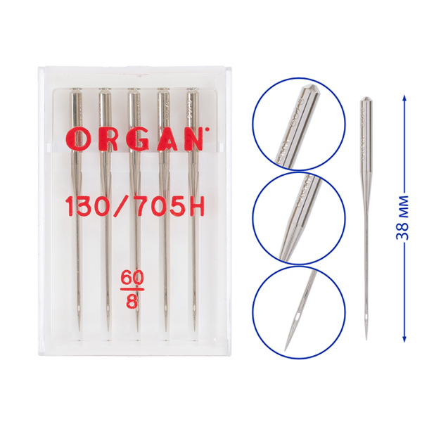 Иглы БШМ ORGAN универсальные №060 (5игл) в пенале
