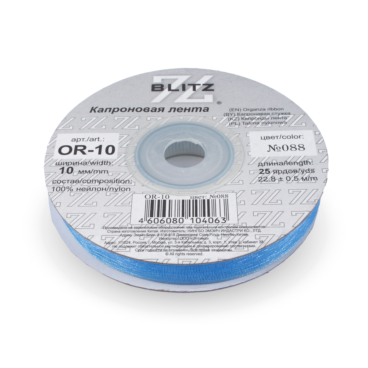 Лента капроновая 10мм OR-10 "Blitz" цв.088 небесно-голубой