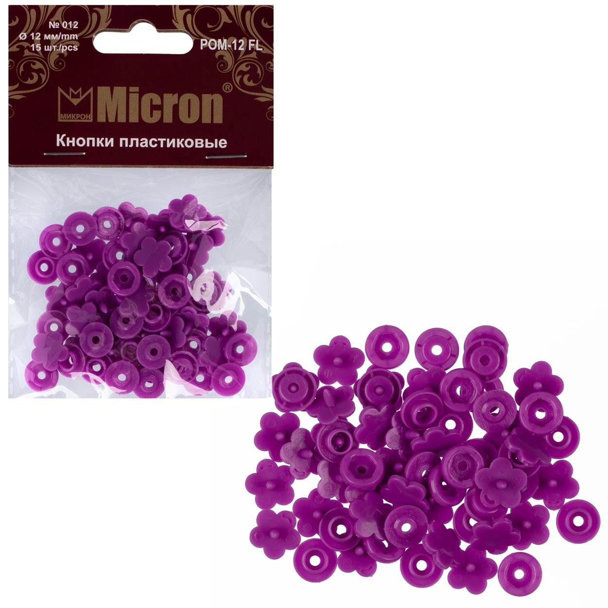 Кнопка рубашечная POM-12 пластик 12мм (15шт) цв.012 лиловый