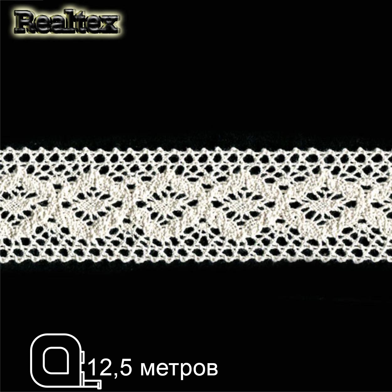 Кружево вязаное  40мм 40.01.142 (12,5м) цв.03 суровый