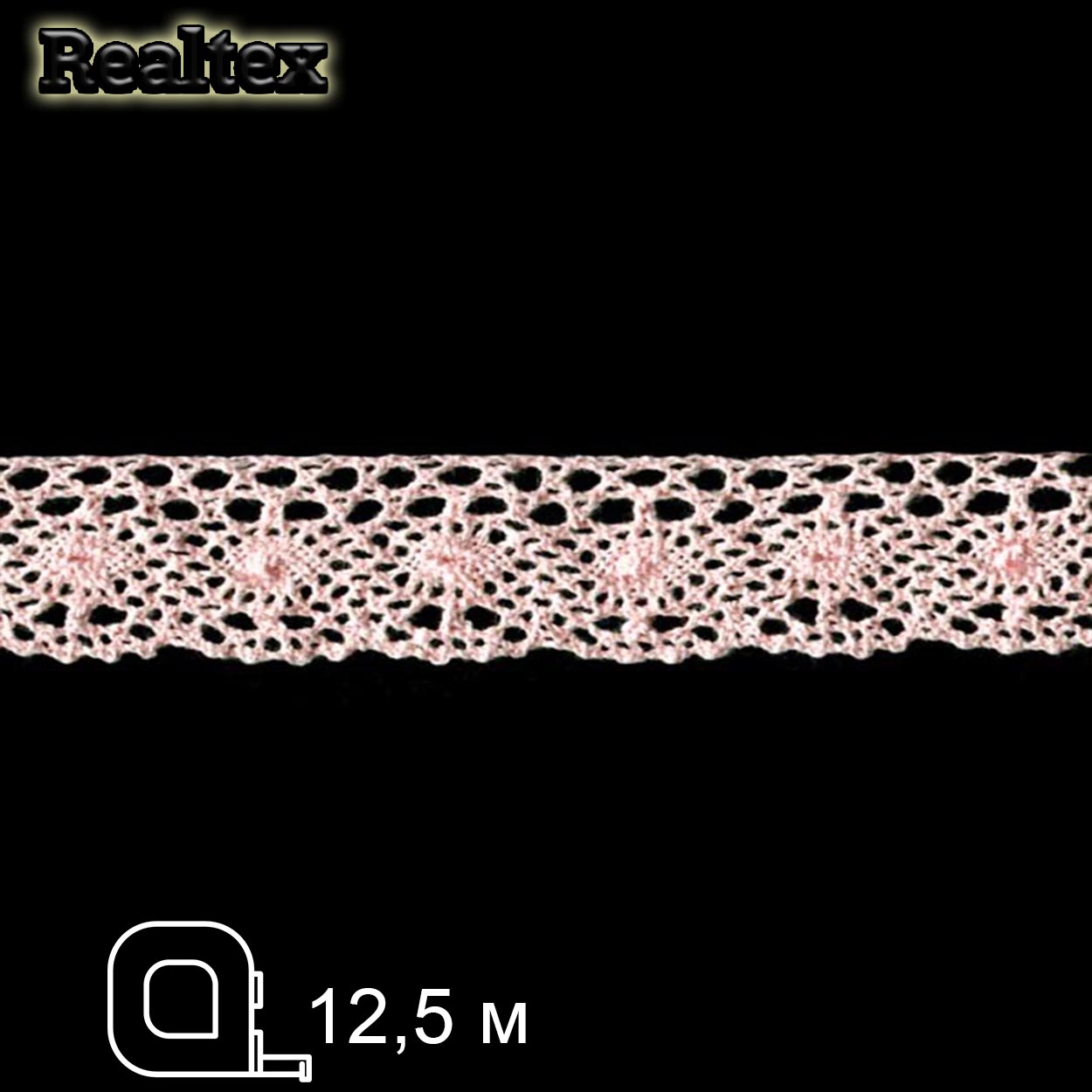 Кружево вязаное  25мм 25.01.107 (12,5м) цв.11 св.розовый