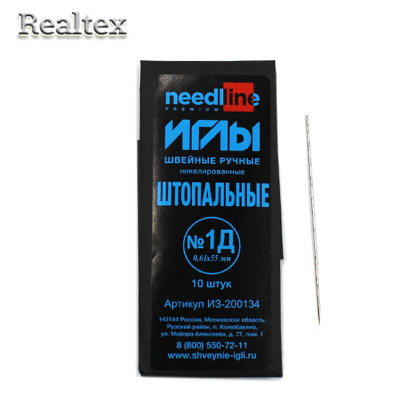 Набор игл швейных штопальных ИЗ-200134 никелированных №1Д (0,61*55мм) (10 игл)
