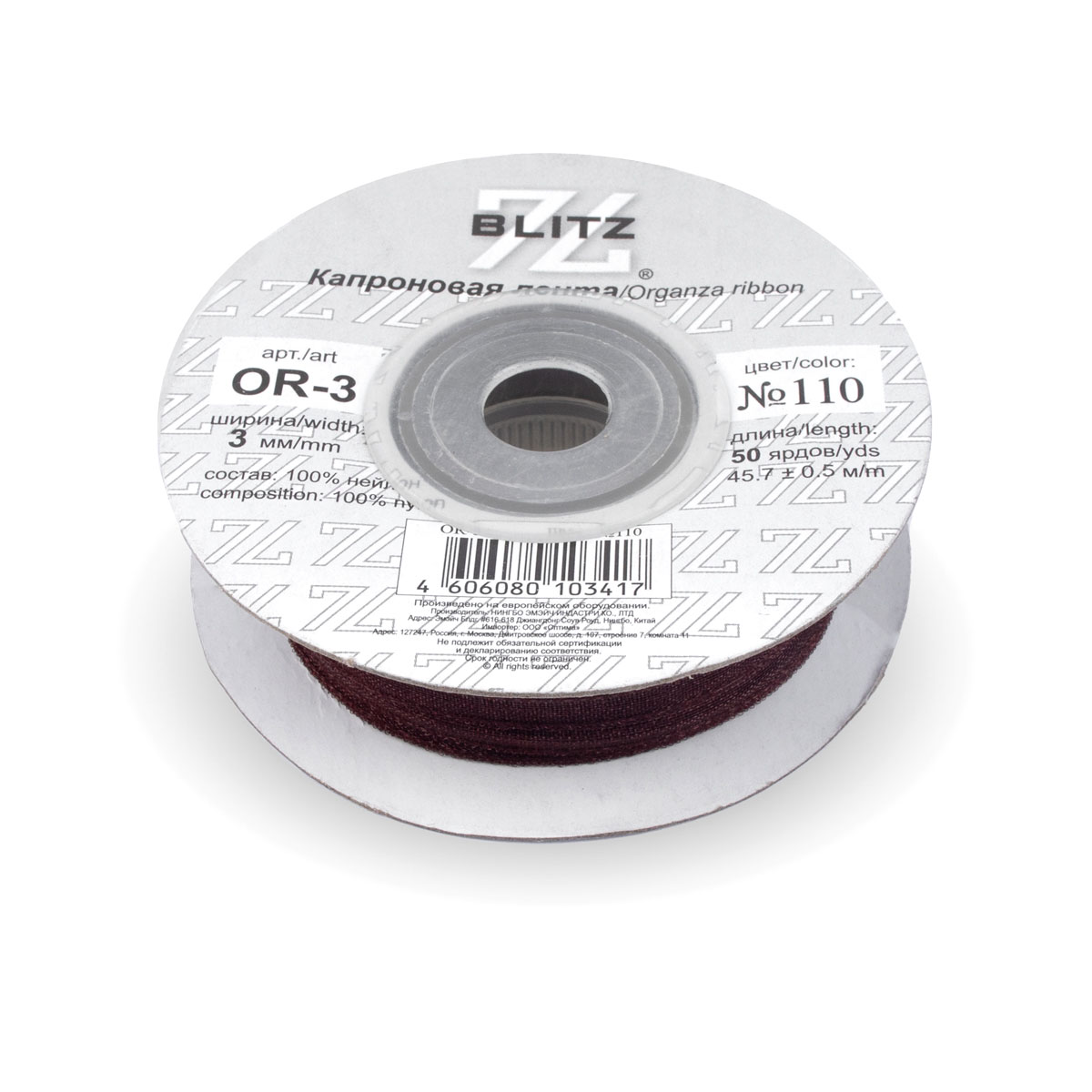 Лента капроновая  3мм OR-25 "Blitz" цв.110 тёмно-коричневый