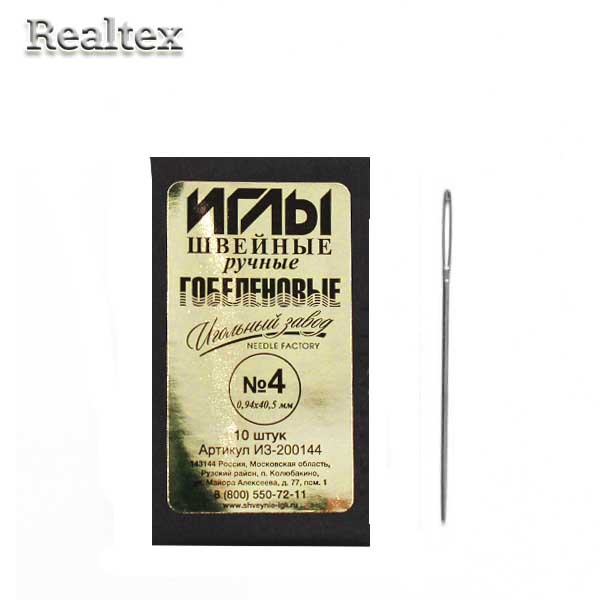 Набор игл швейных гобеленовых ИЗ-200144 никелированных №4 (0,94*40,5мм) (10 игл)