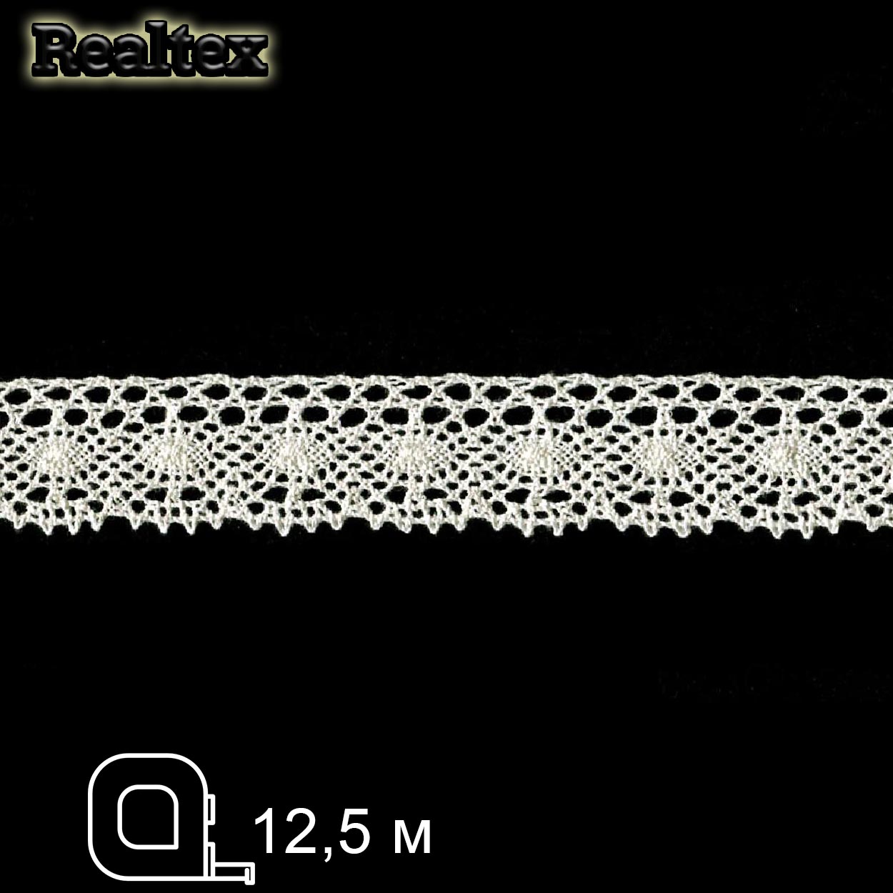 Кружево вязаное  25мм 25.01.107 (12,5м) цв.05 т.лен