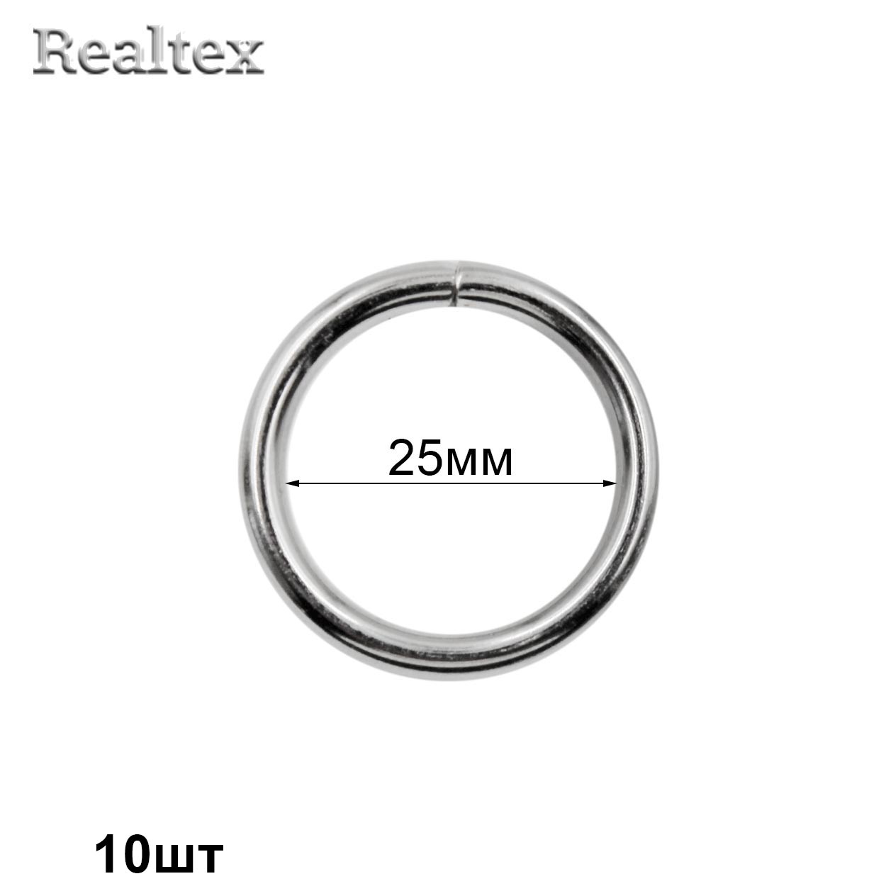 Кольцо разъёмное металлическое 25*3,0мм R (10шт) цв.никель
