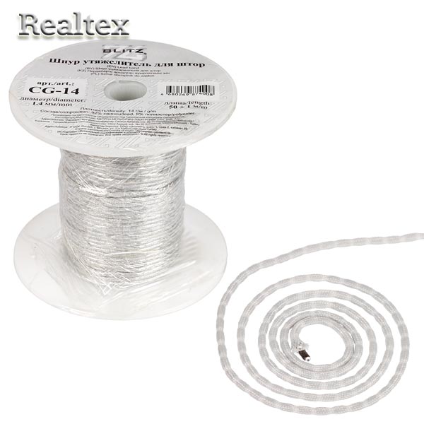 Утяжелитель для штор CG-14 1,4мм цв.белый