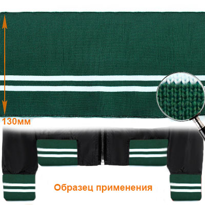 Подвяз ГД15044 13*125см цв.изумруд 153/белый 501