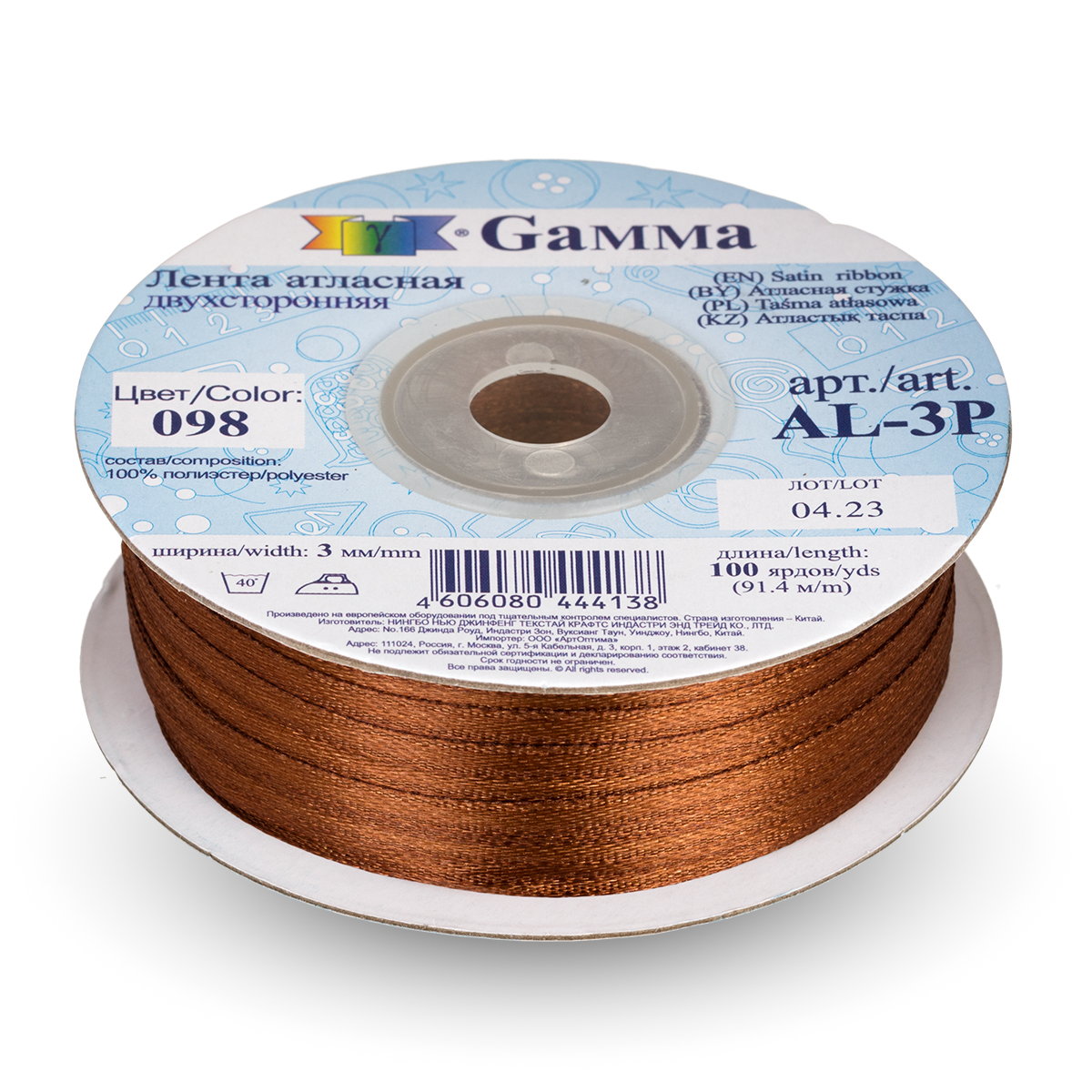 Лента атласная 3мм двухсторонняя Al-3P "Gamma" цв.098 тёмно-коричневый