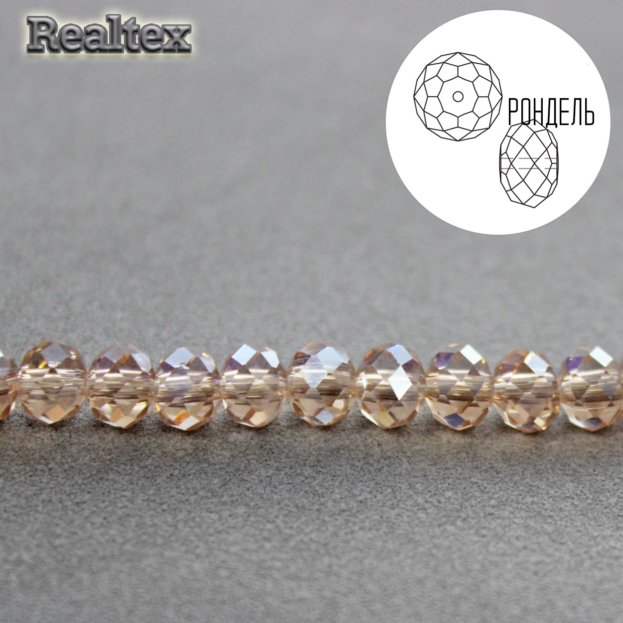 Бусины Realtex стеклянные граненые  4мм "Рондель" на нитях цв.119 пудра АВ