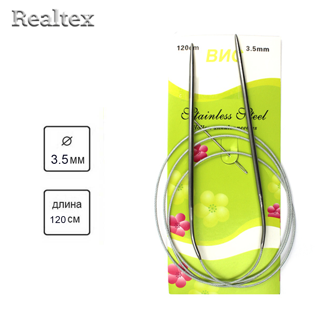 Спицы Realtex металл круговые на тросике 120см №3,5 (1шт)  