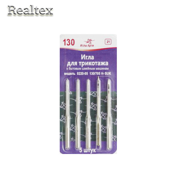 Иглы БШМ "АРТИ" для трикотажа 0220-05 №130 (5игл)
