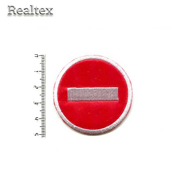 Термоаппликации 205 "Въезд запрещен" 