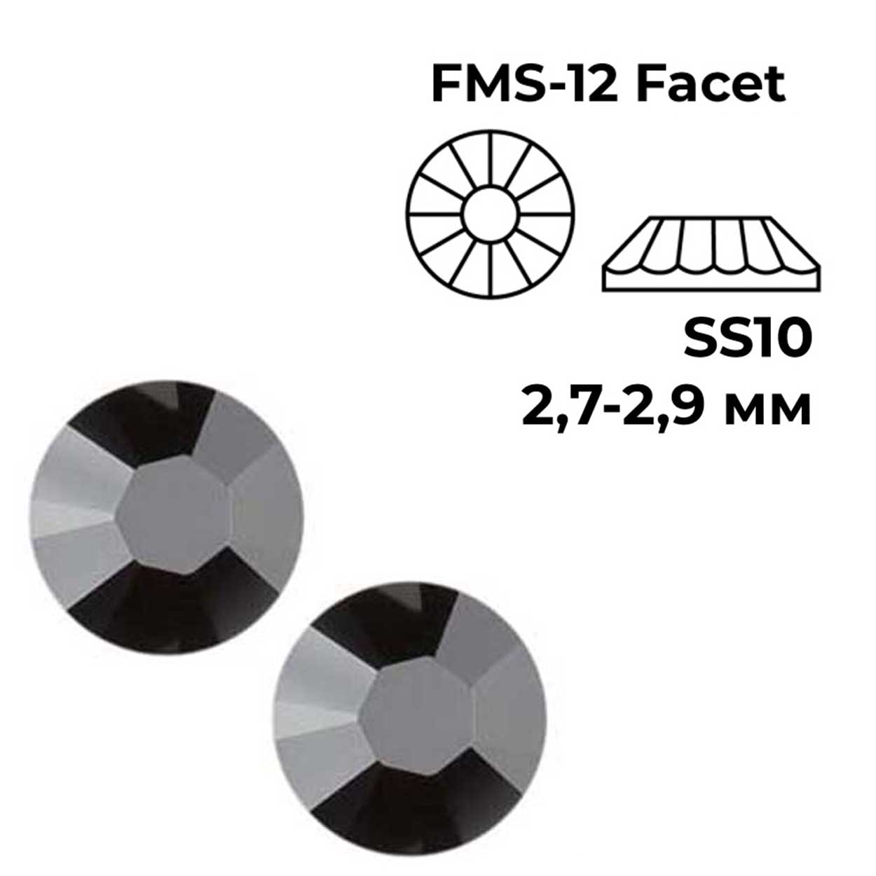 Стразы термоклеевые DMC SS-10 цв.Jet 