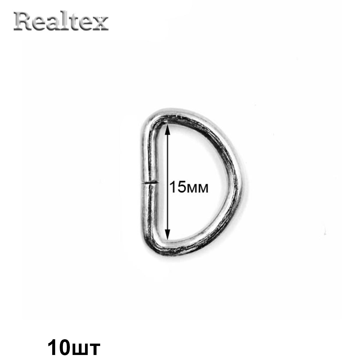 Полукольцо металлическое RS 15*2мм (10шт) цв.никель