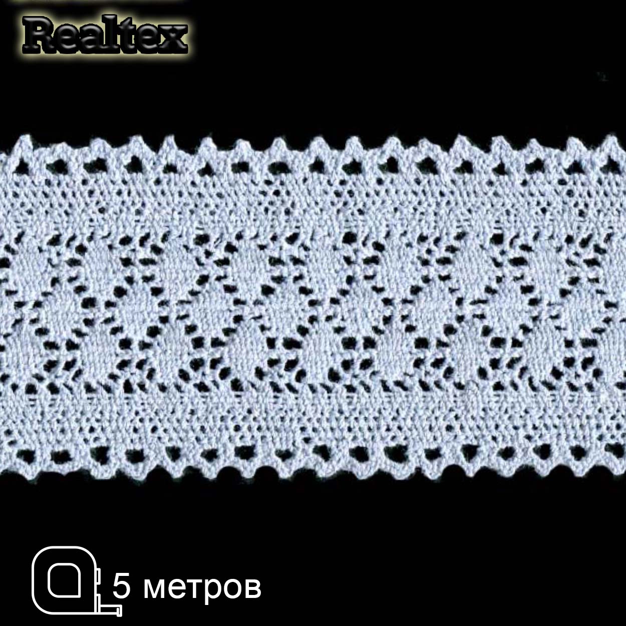 Кружево вязаное  85мм 85.01.121 ( 5м) цв.20 светло-голубой