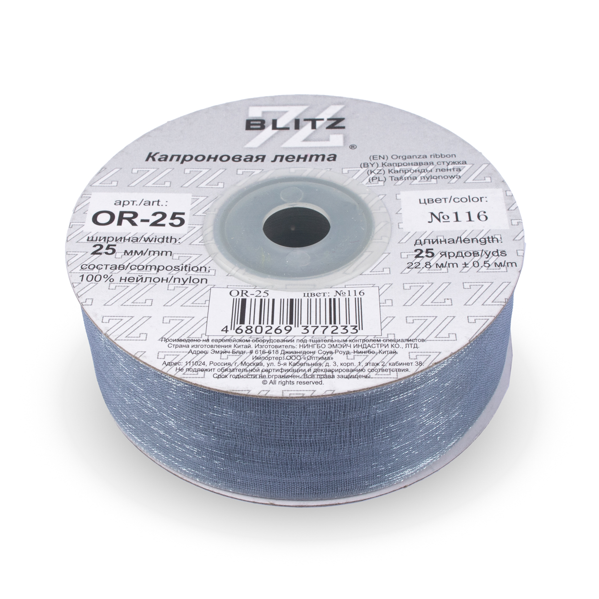 Лента капроновая 25мм OR-25 "Blitz" цв.116 светло-серый