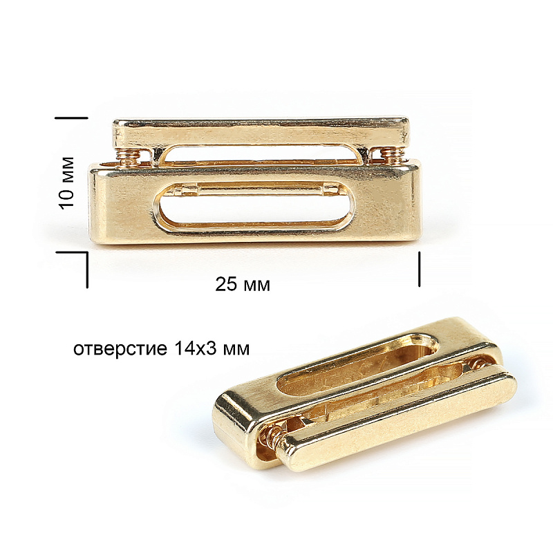 Фиксатор металлический OR.0305-5369 25*10мм (10шт) цв.золото